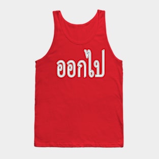 Ok Bpai - Thai For Get Out Tank Top